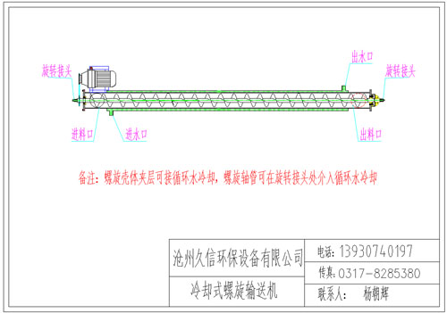 玛纳斯冷却螺旋输送机图纸设计